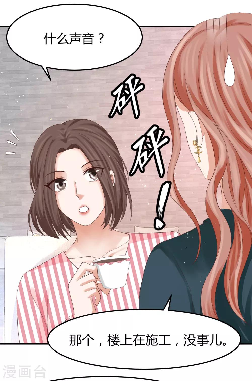 第45话 差点走光的林总-第45话