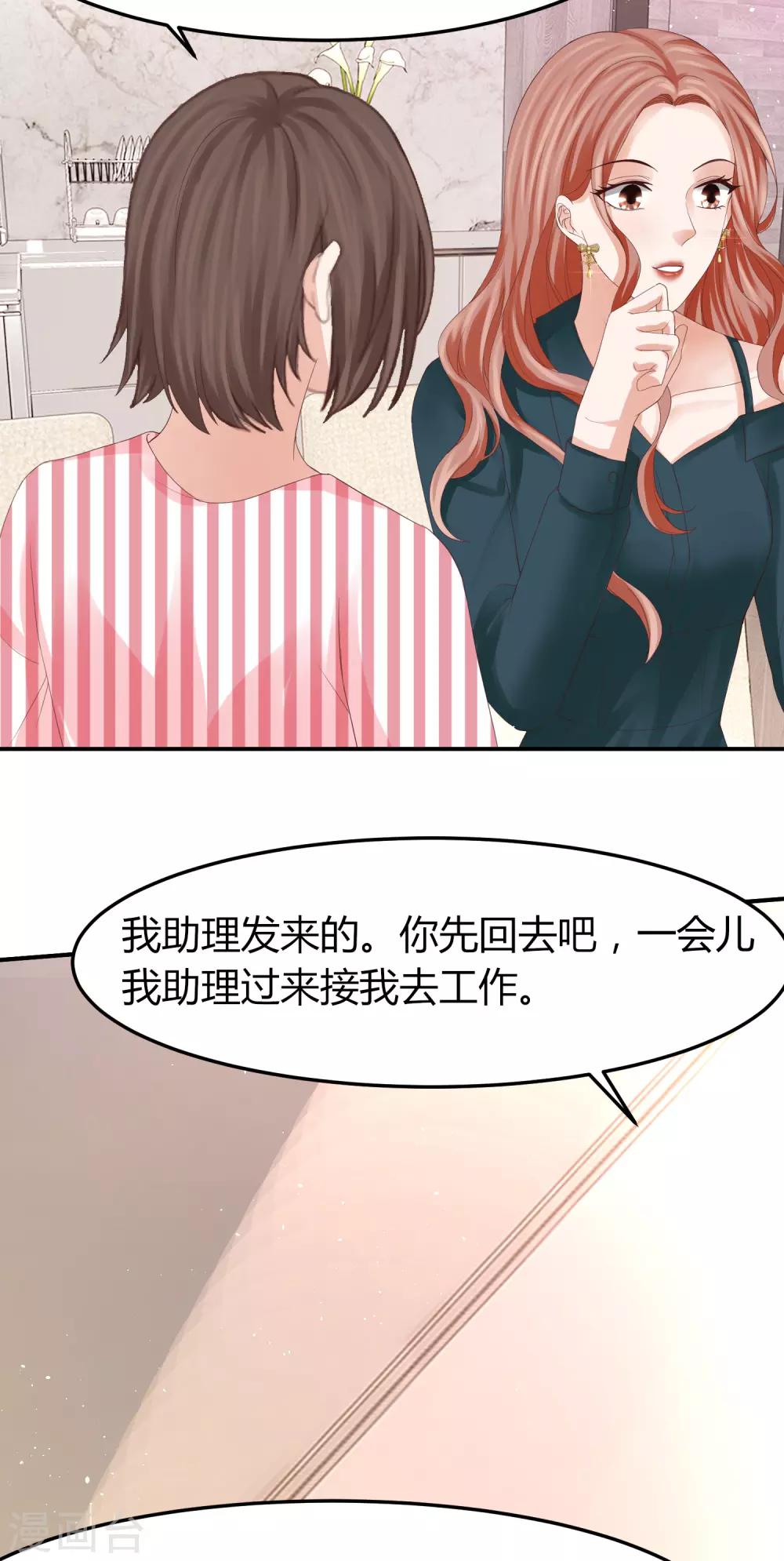 第45话 差点走光的林总-第45话