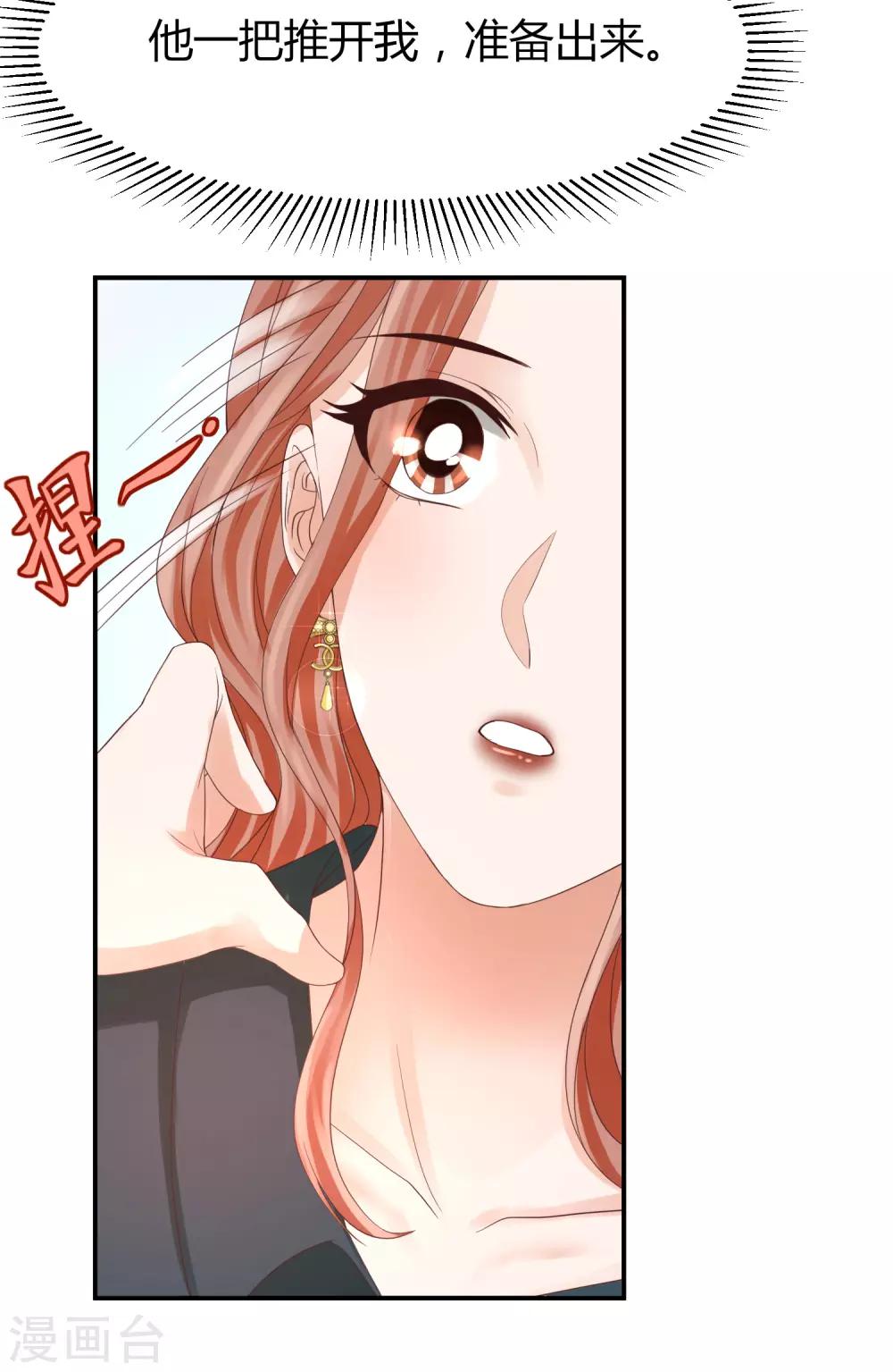 第45话 差点走光的林总-第45话