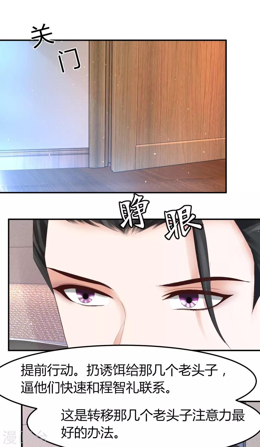 第45话 差点走光的林总-第45话