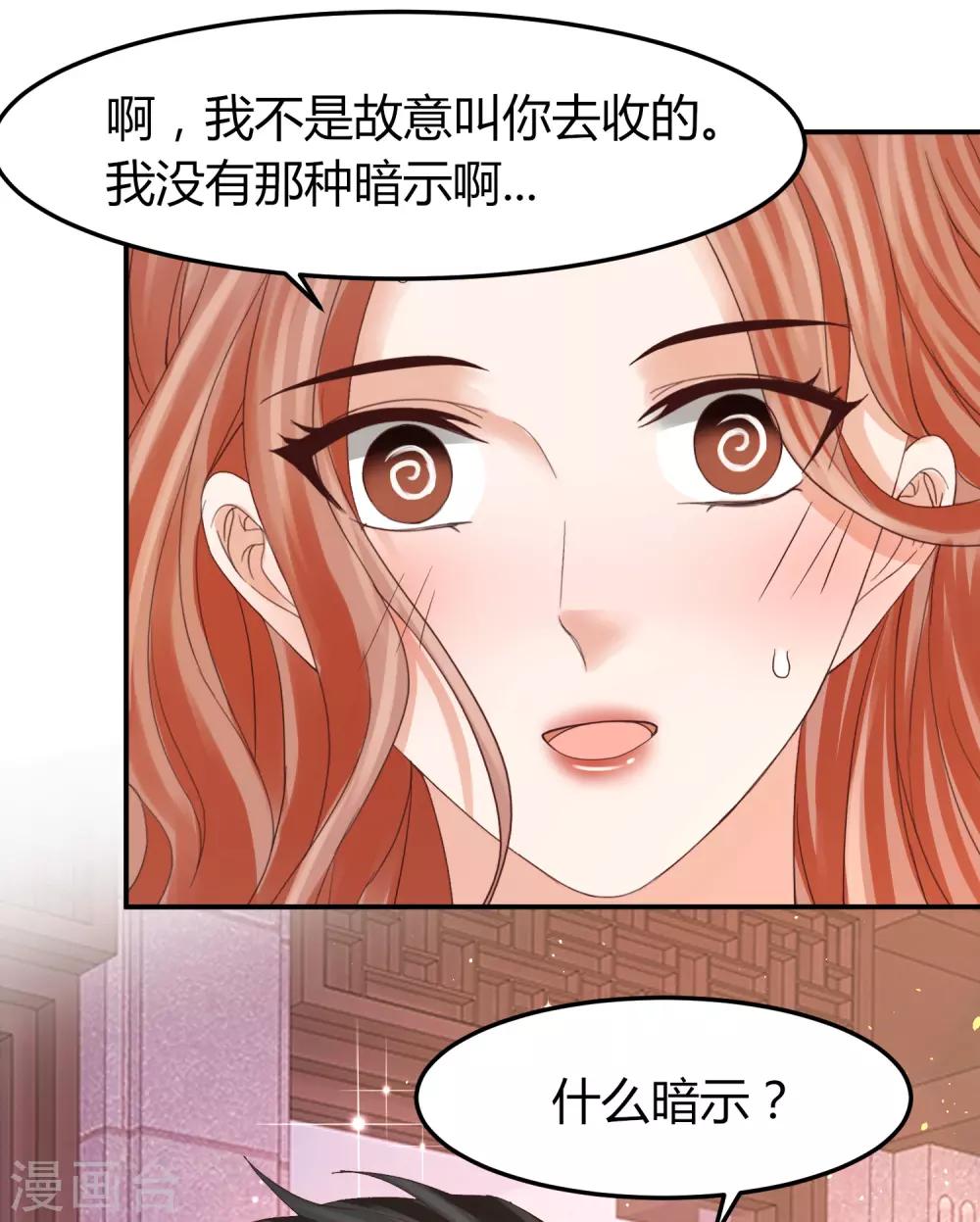 第47话 把眼睛闭上-第47话