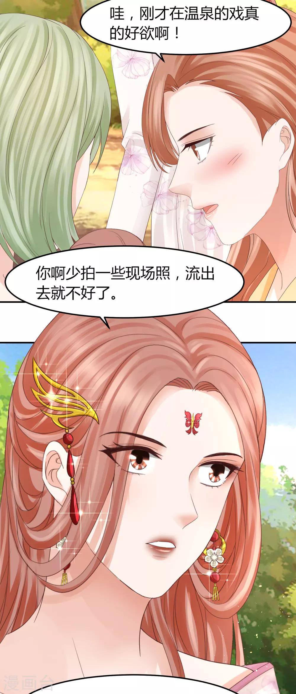 第47话 把眼睛闭上-第47话