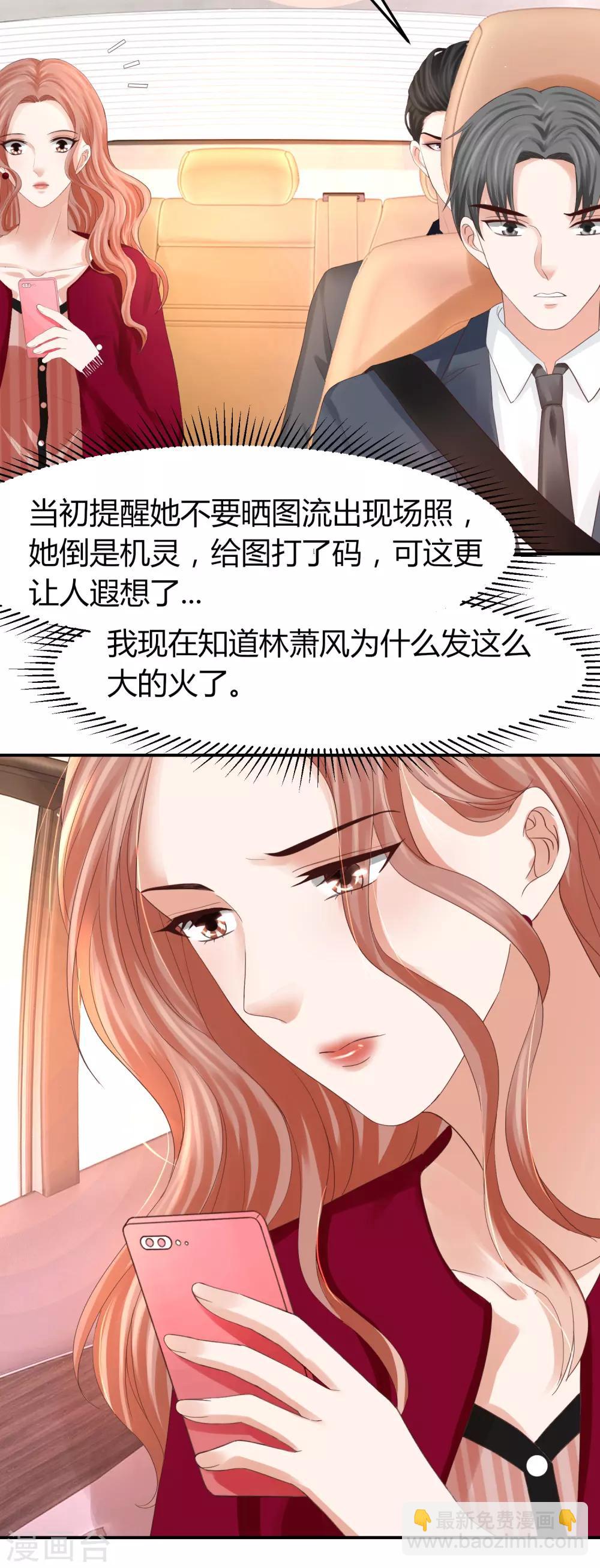 第47话 把眼睛闭上-第47话