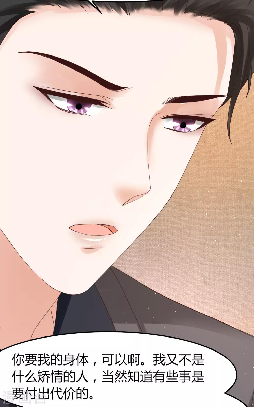 第47话 把眼睛闭上-第47话