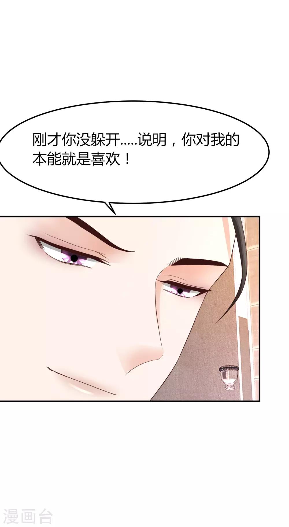 第47话 把眼睛闭上-第47话