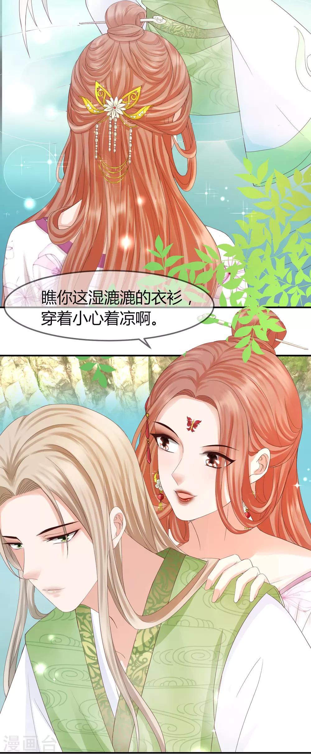 第47话 把眼睛闭上-第47话