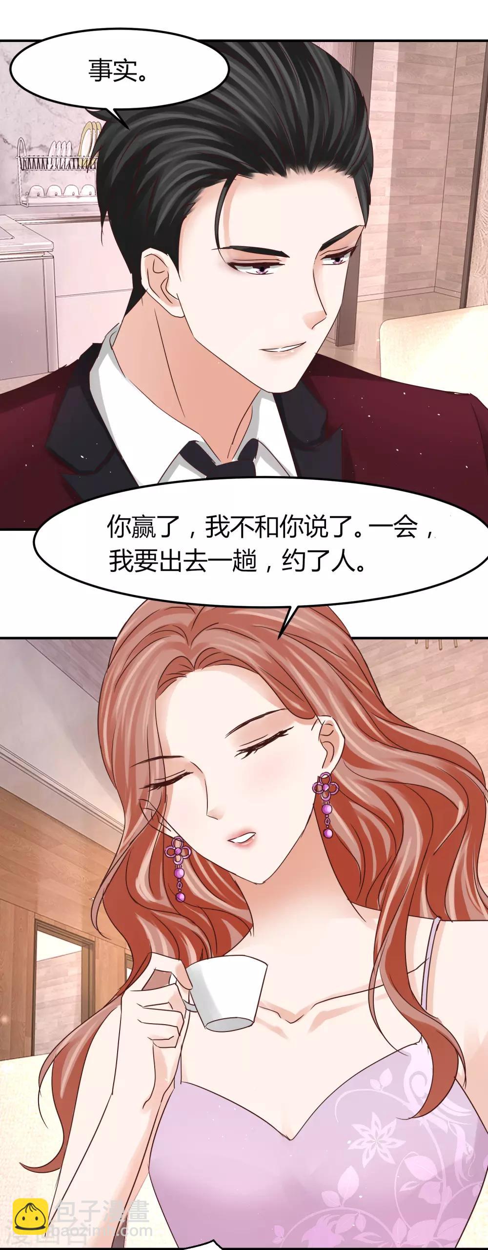 第49话 你是&ldquo;夫管严&rdquo;还是吃醋？-第49话