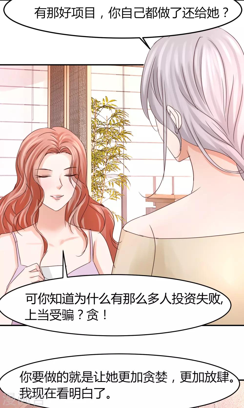 第49话 你是&ldquo;夫管严&rdquo;还是吃醋？-第49话