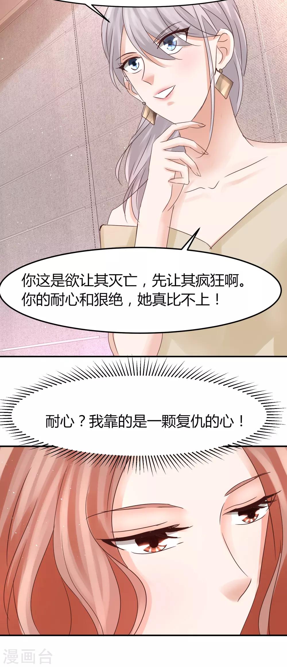 第49话 你是&ldquo;夫管严&rdquo;还是吃醋？-第49话