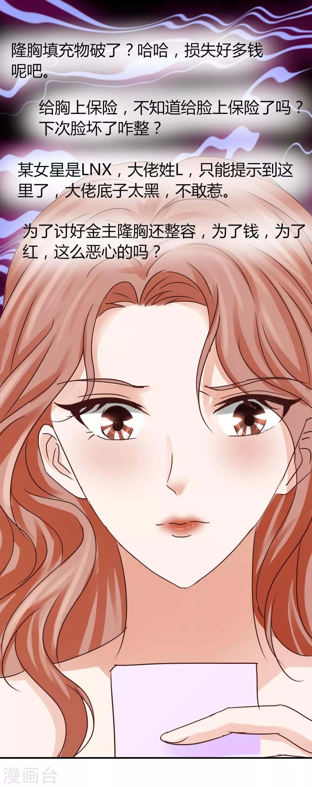 第49话 你是&ldquo;夫管严&rdquo;还是吃醋？-第49话