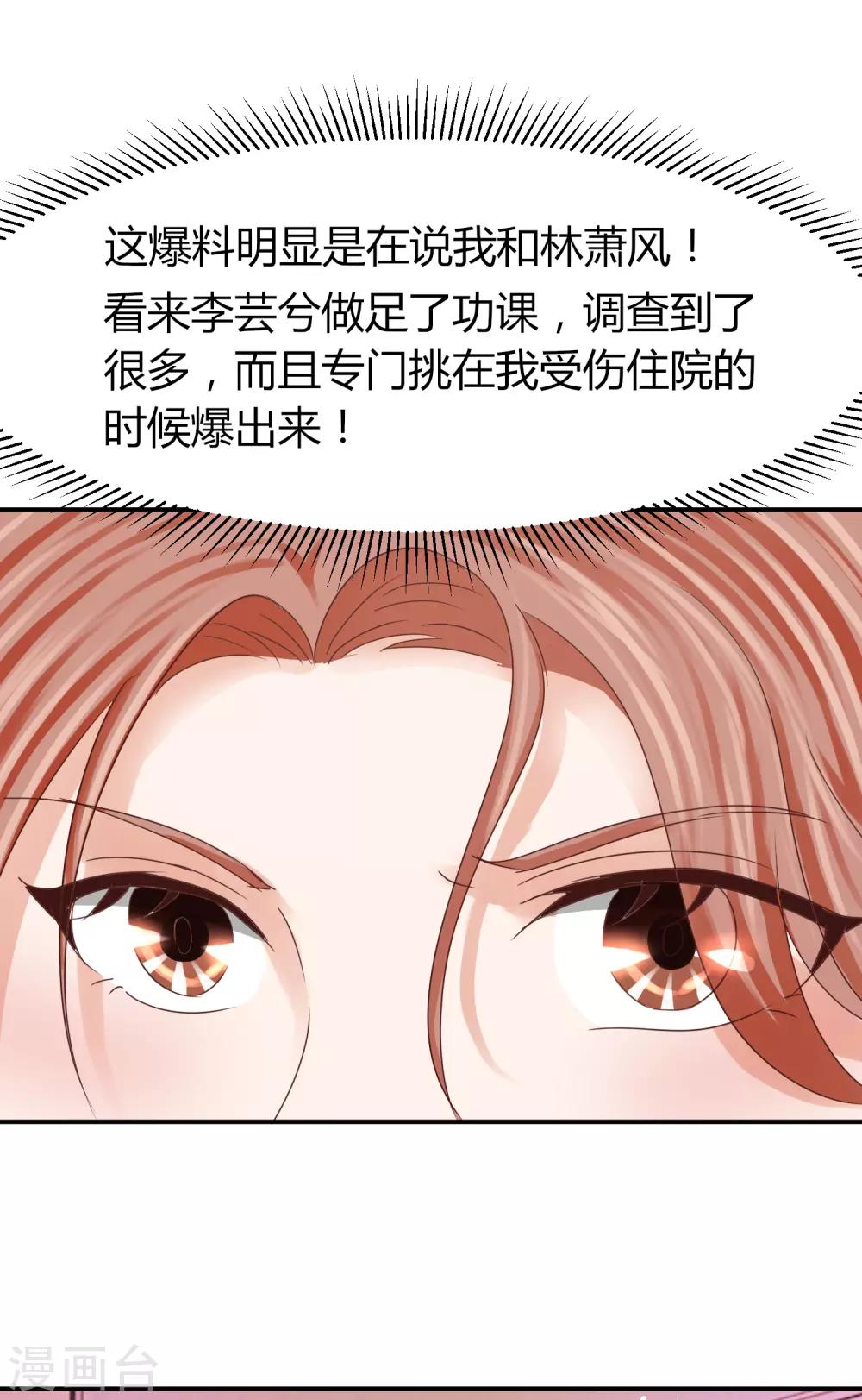 第49话 你是&ldquo;夫管严&rdquo;还是吃醋？-第49话
