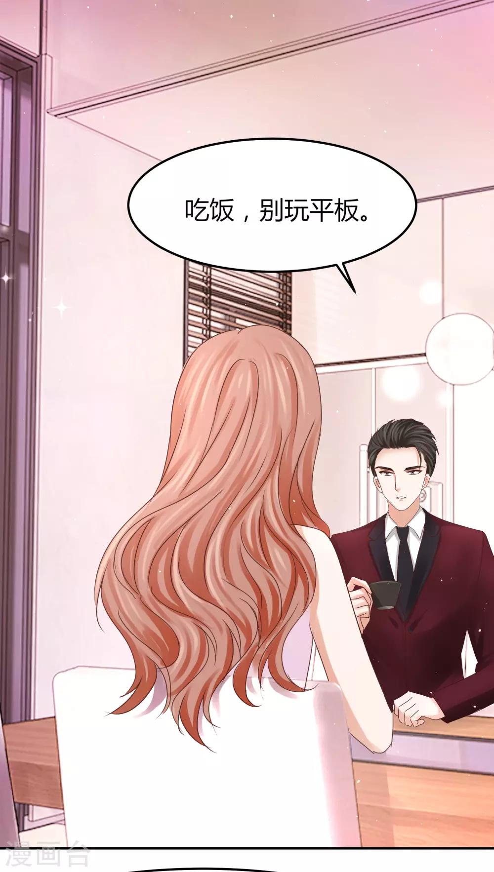第49话 你是&ldquo;夫管严&rdquo;还是吃醋？-第49话