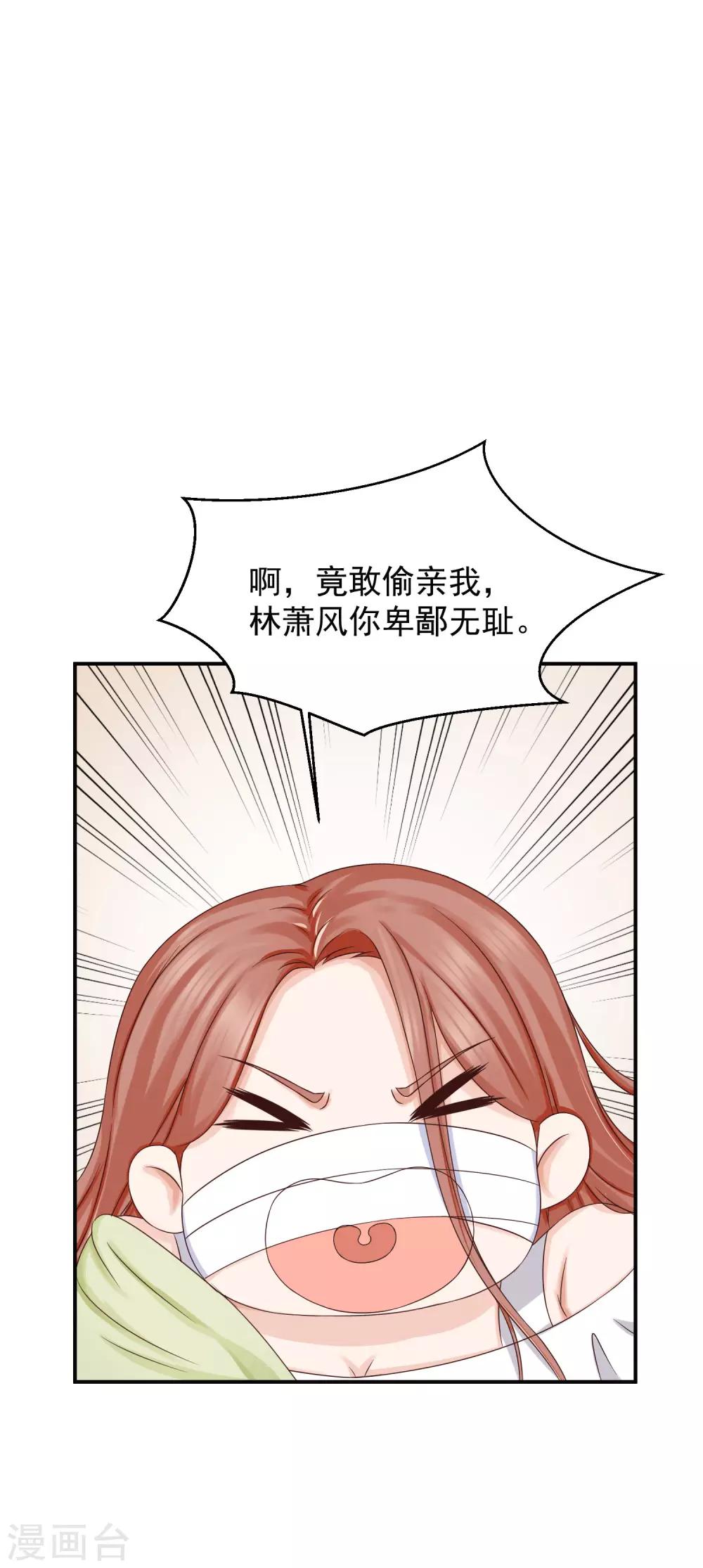 第7话 这是要&hellip;&hellip;潜规则？-第7话