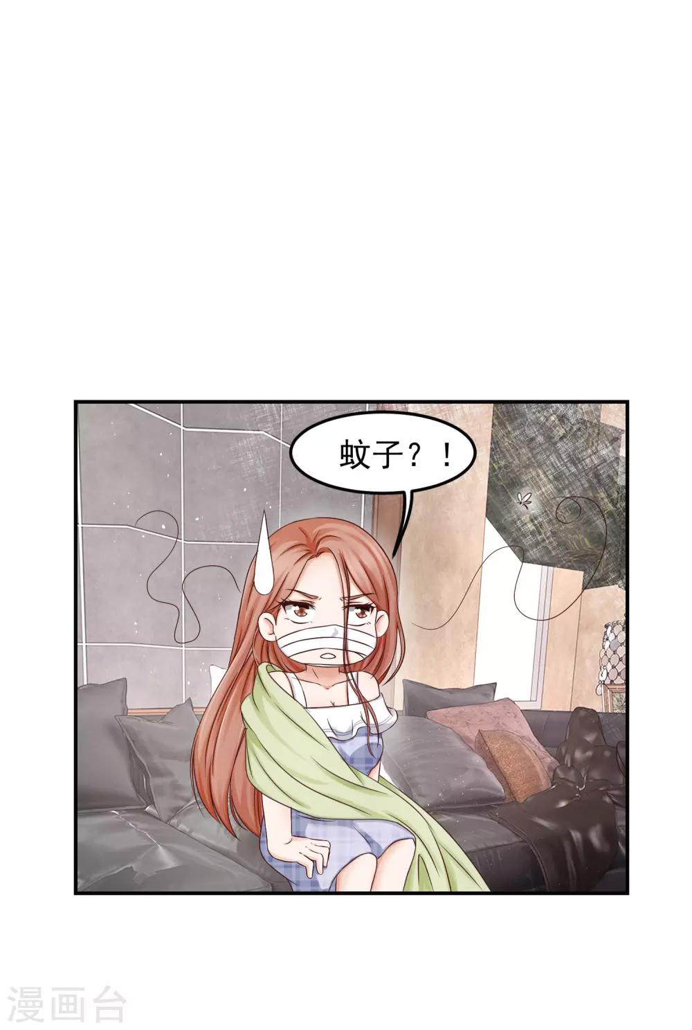 第7话 这是要&hellip;&hellip;潜规则？-第7话