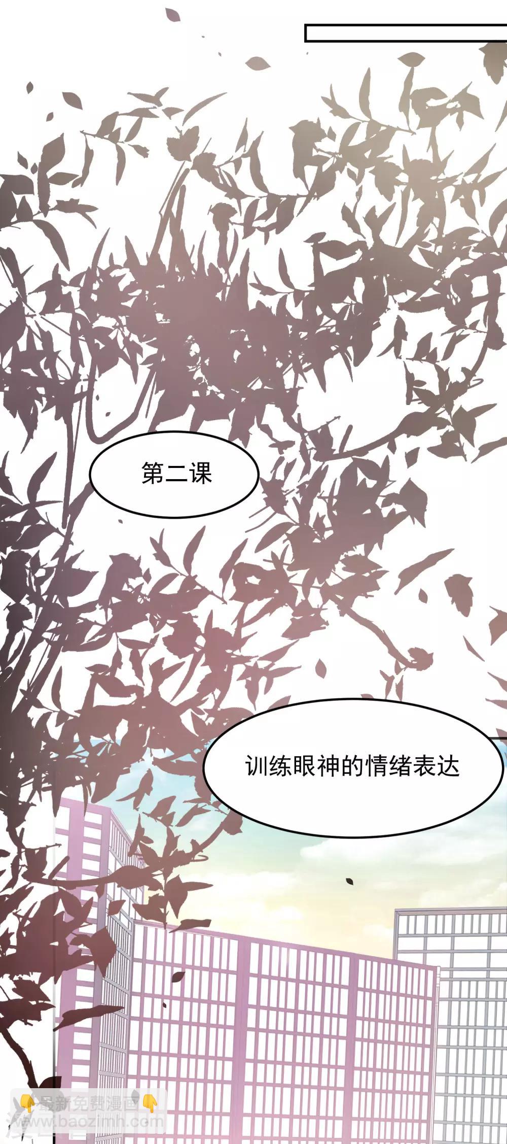 第7话 这是要&hellip;&hellip;潜规则？-第7话