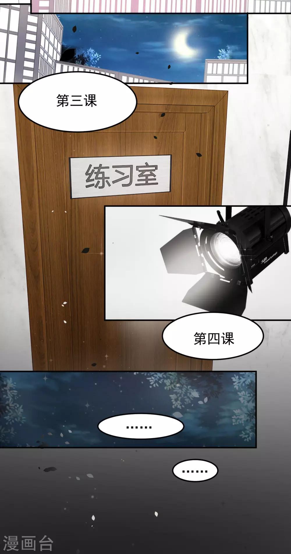 第7话 这是要&hellip;&hellip;潜规则？-第7话