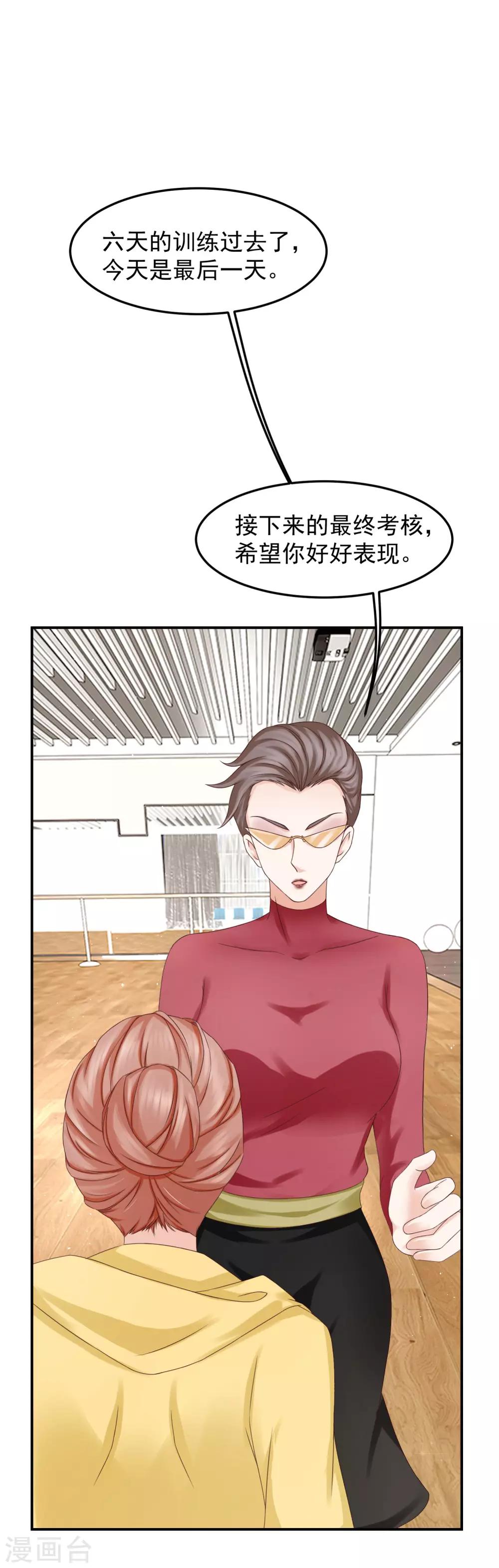 第7话 这是要&hellip;&hellip;潜规则？-第7话