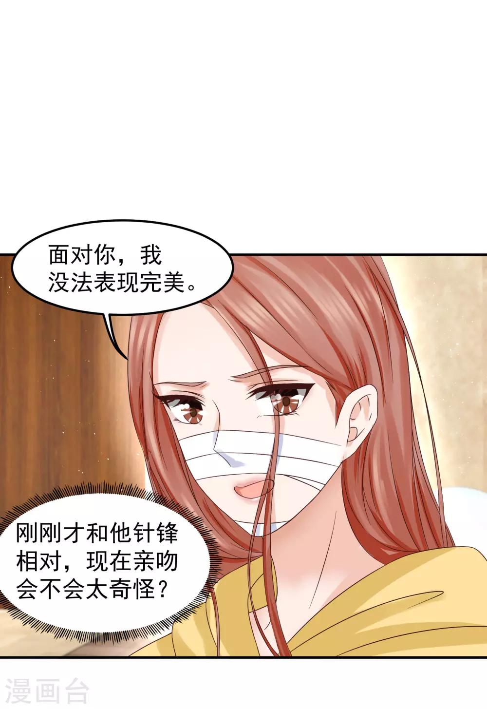 第9话 接吻-第9话