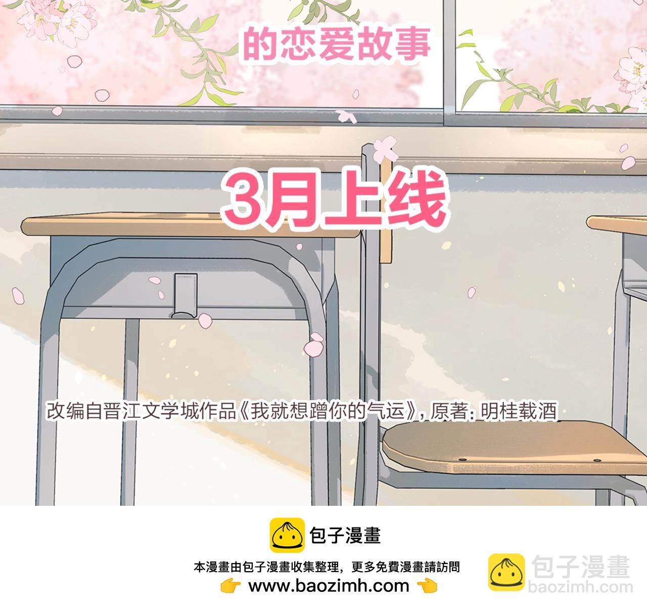 序章 人设公开-第1话