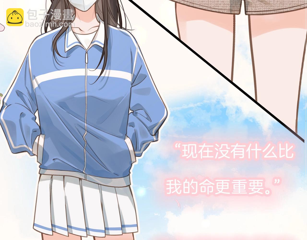 序章 人设公开-第1话