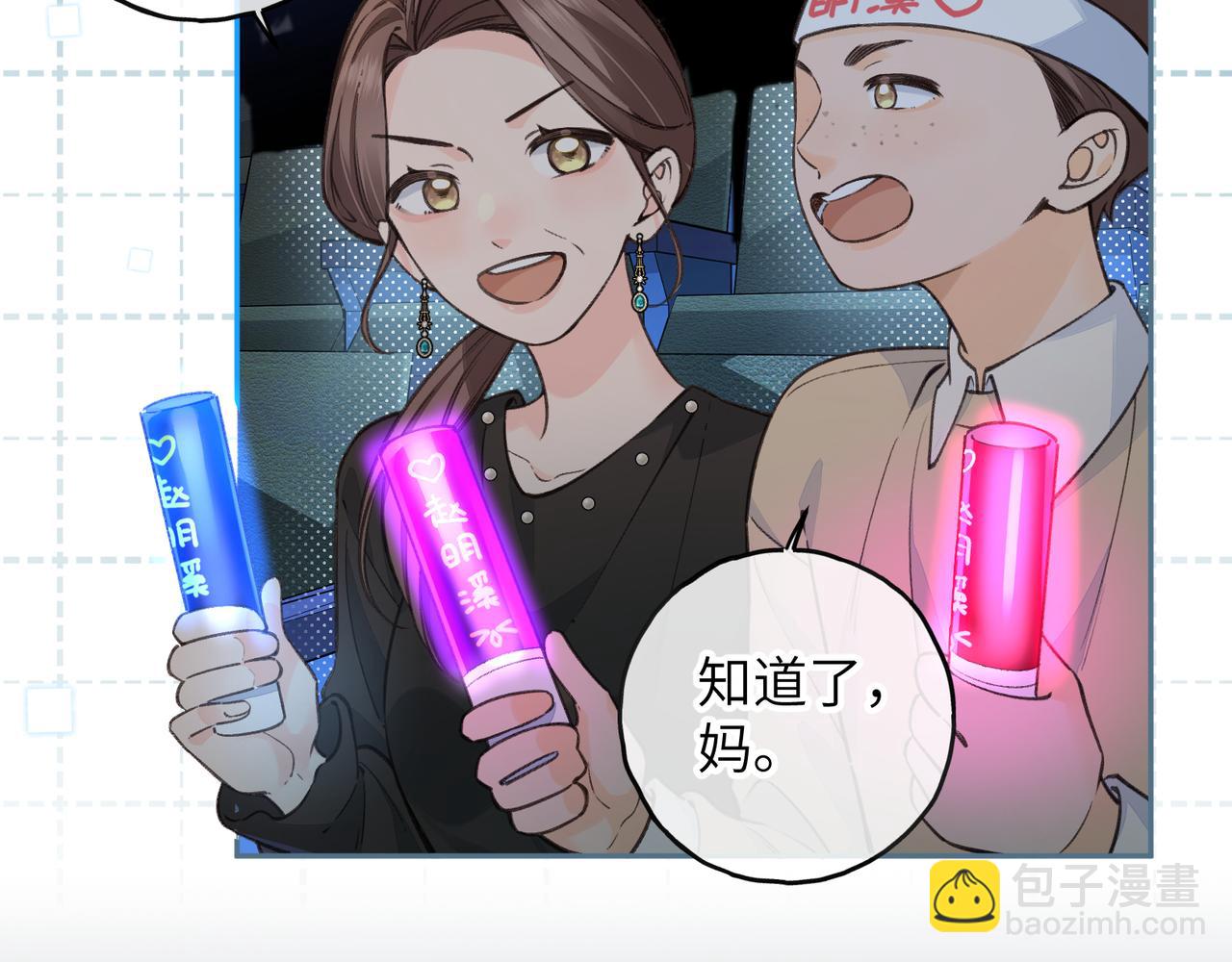 第59话 篡改剧本的禁忌之恋(1/2)-第101话