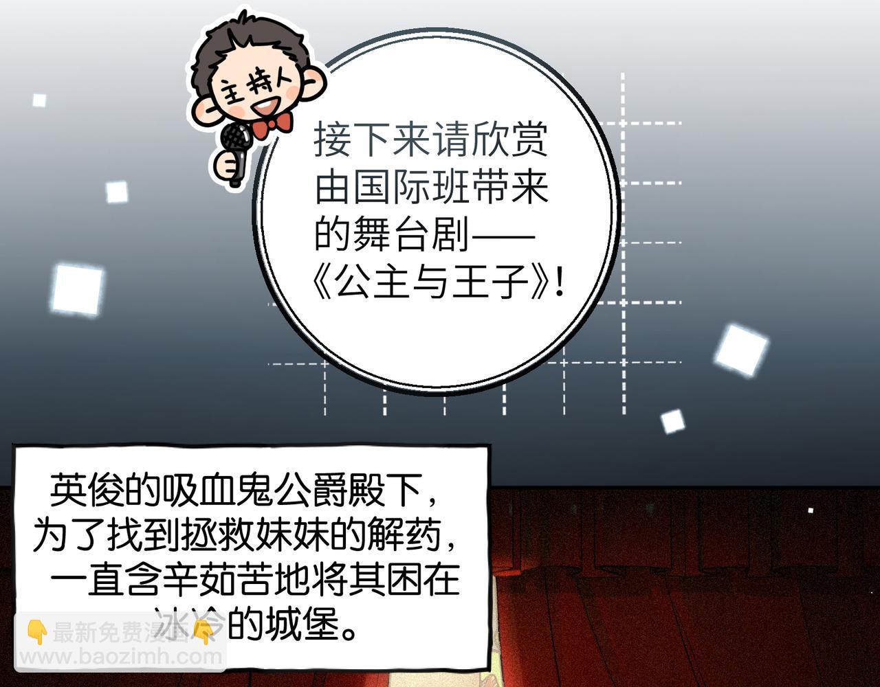 第59话 篡改剧本的禁忌之恋(1/2)-第101话