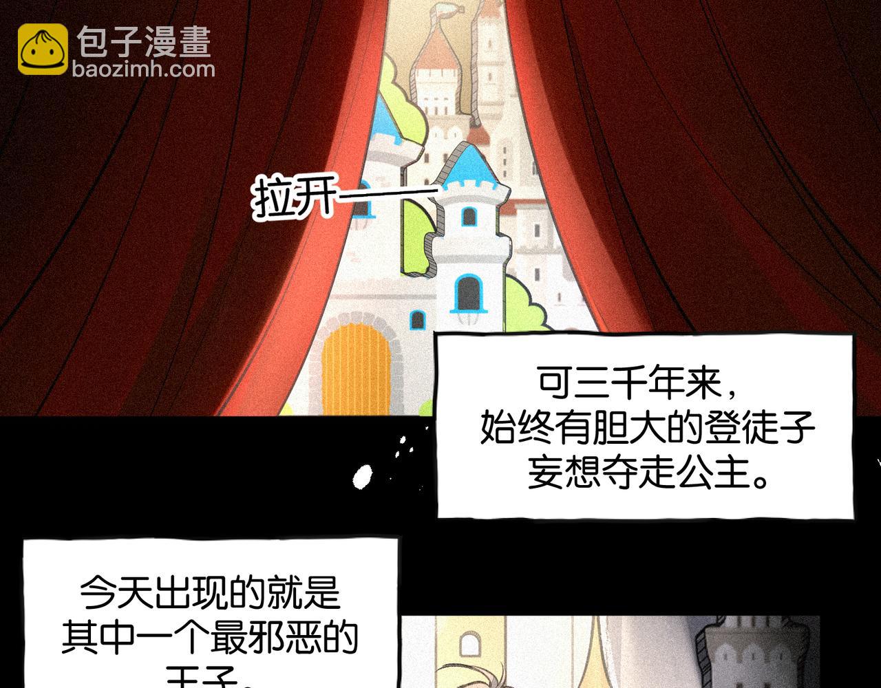 第59话 篡改剧本的禁忌之恋(1/2)-第101话