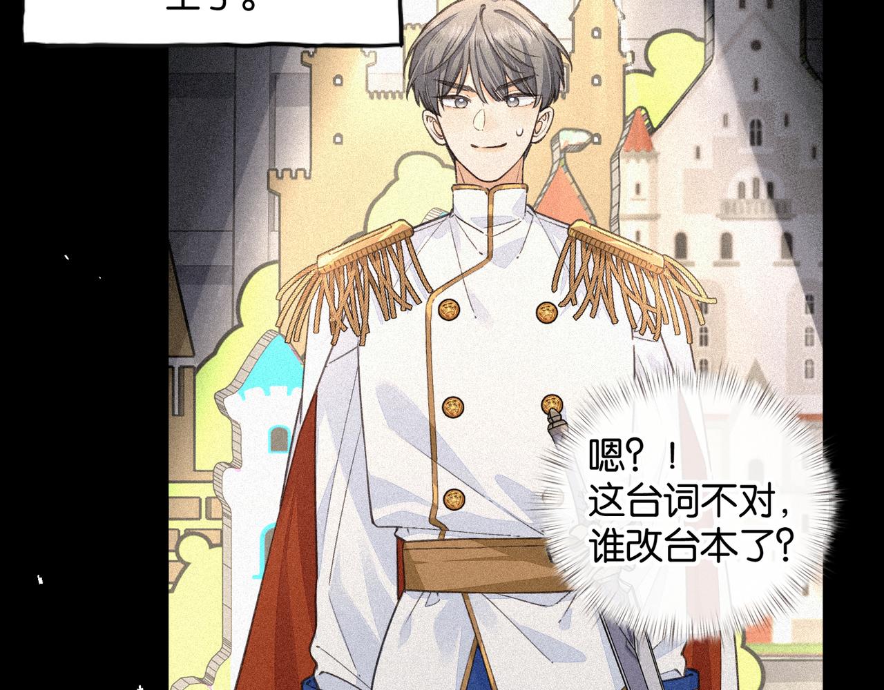 第59话 篡改剧本的禁忌之恋(1/2)-第101话