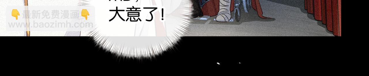 第59话 篡改剧本的禁忌之恋(1/2)-第101话