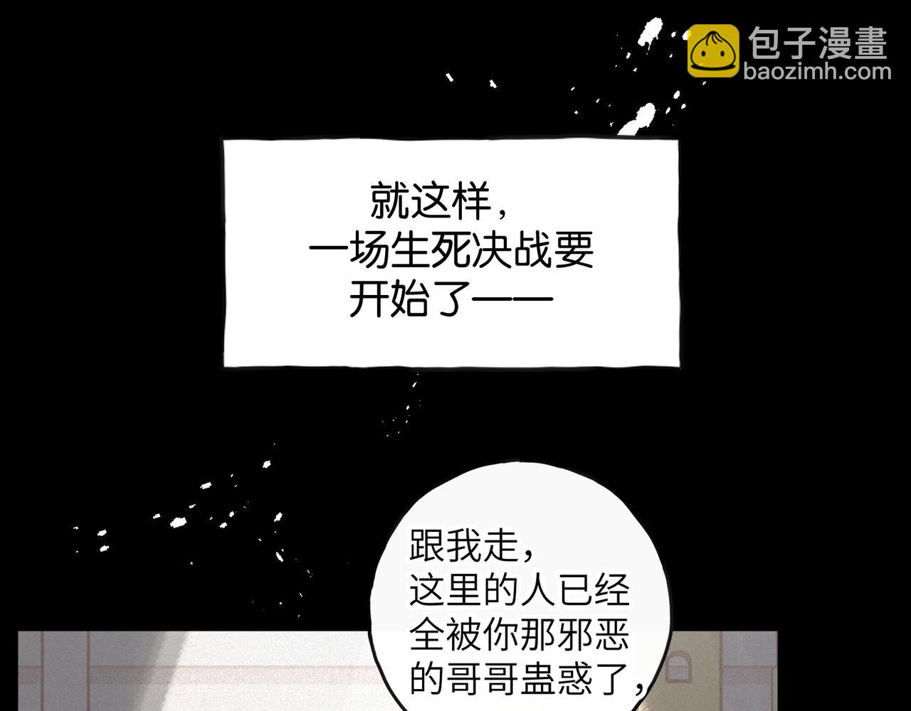 第59话 篡改剧本的禁忌之恋(1/2)-第101话