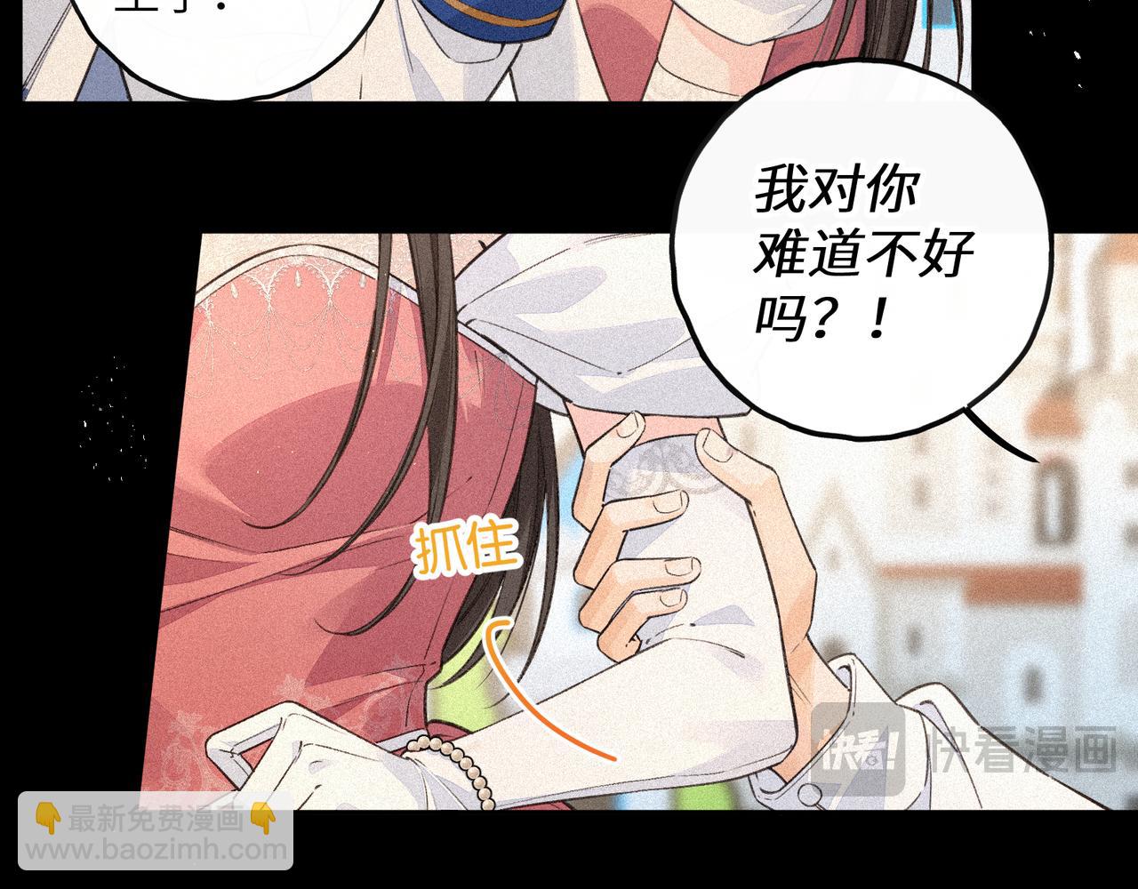 第59话 篡改剧本的禁忌之恋(1/2)-第101话