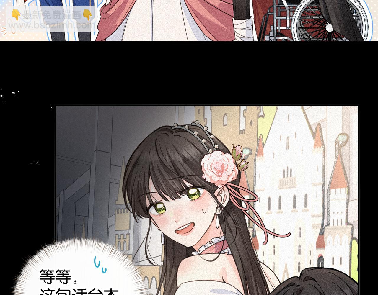 第59话 篡改剧本的禁忌之恋(1/2)-第101话