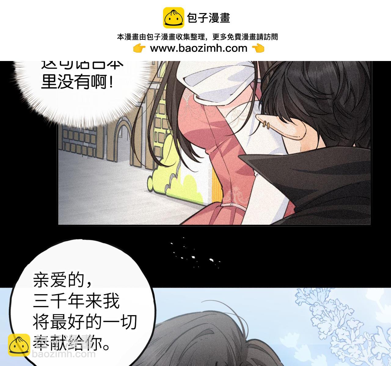 第59话 篡改剧本的禁忌之恋(1/2)-第101话