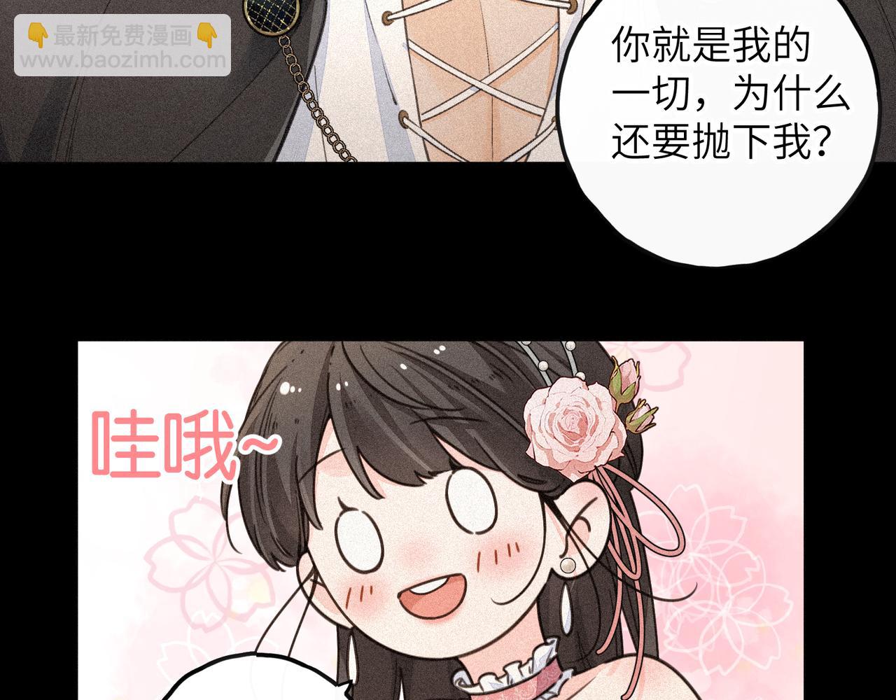第59话 篡改剧本的禁忌之恋(1/2)-第101话
