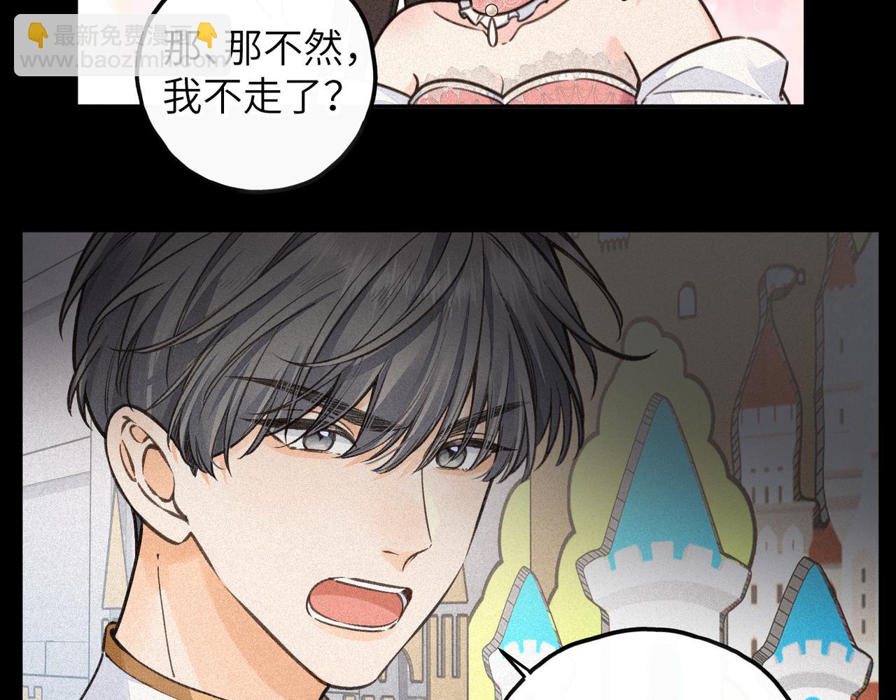 第59话 篡改剧本的禁忌之恋(1/2)-第101话