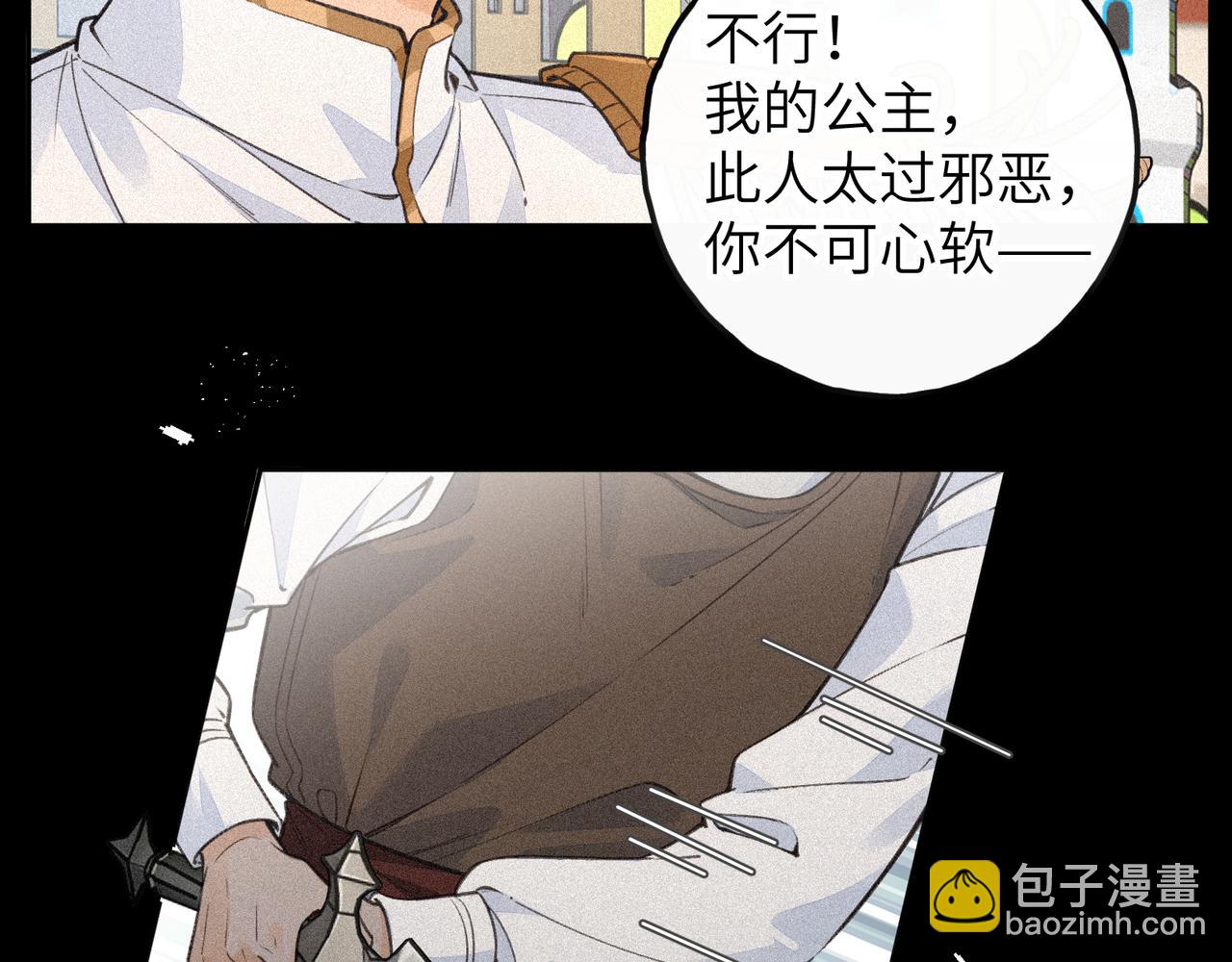 第59话 篡改剧本的禁忌之恋(1/2)-第101话