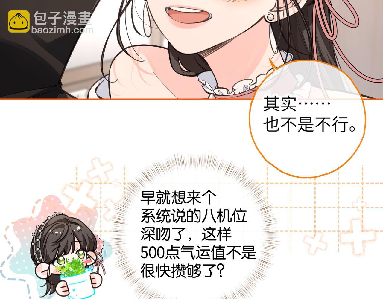 第59话 篡改剧本的禁忌之恋(1/2)-第101话