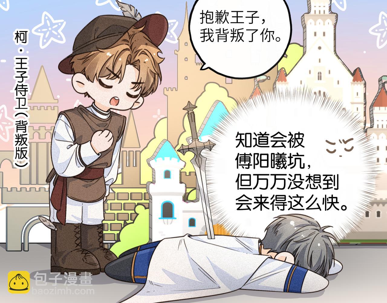 第59话 篡改剧本的禁忌之恋(1/2)-第101话
