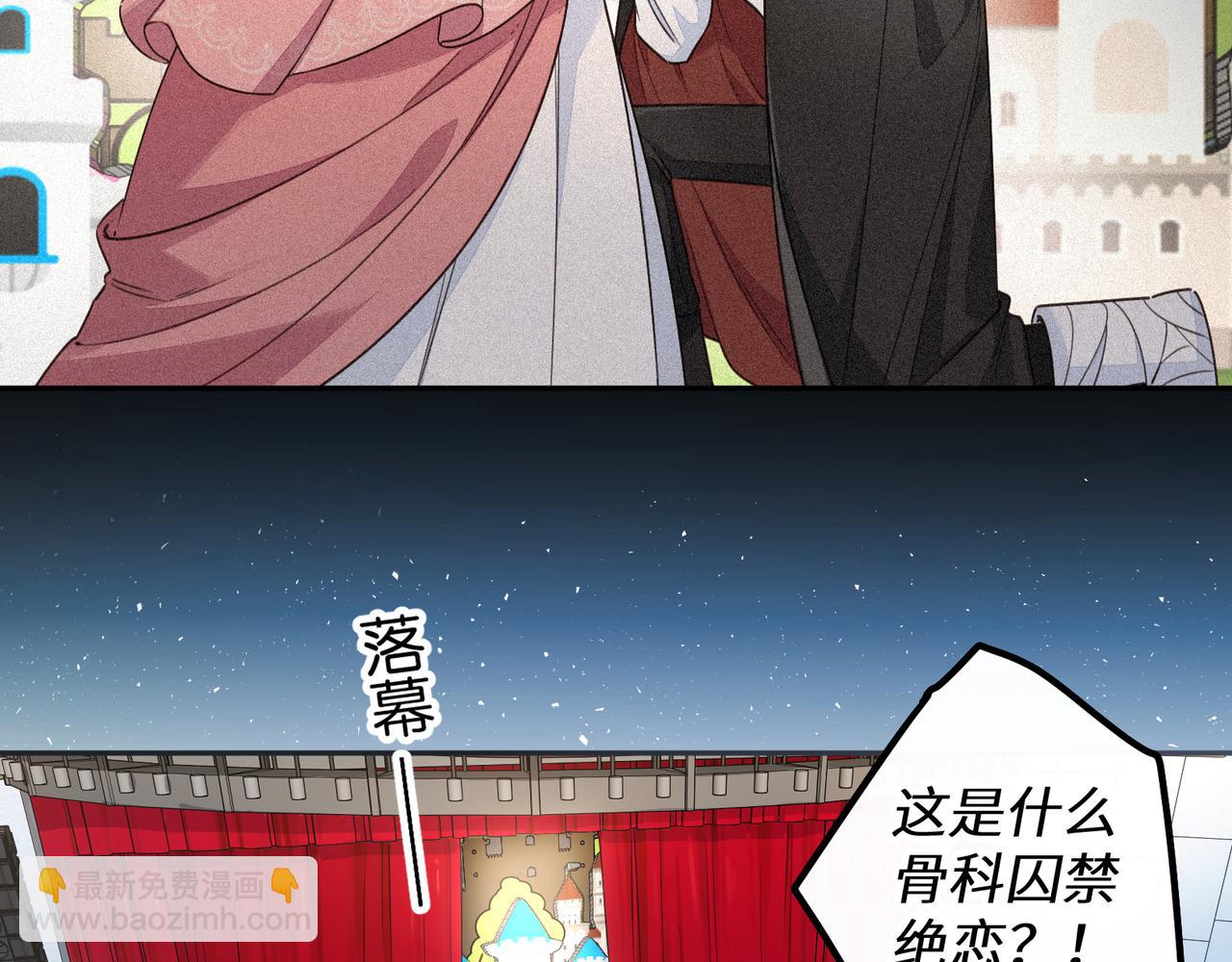第59话 篡改剧本的禁忌之恋(1/2)-第101话