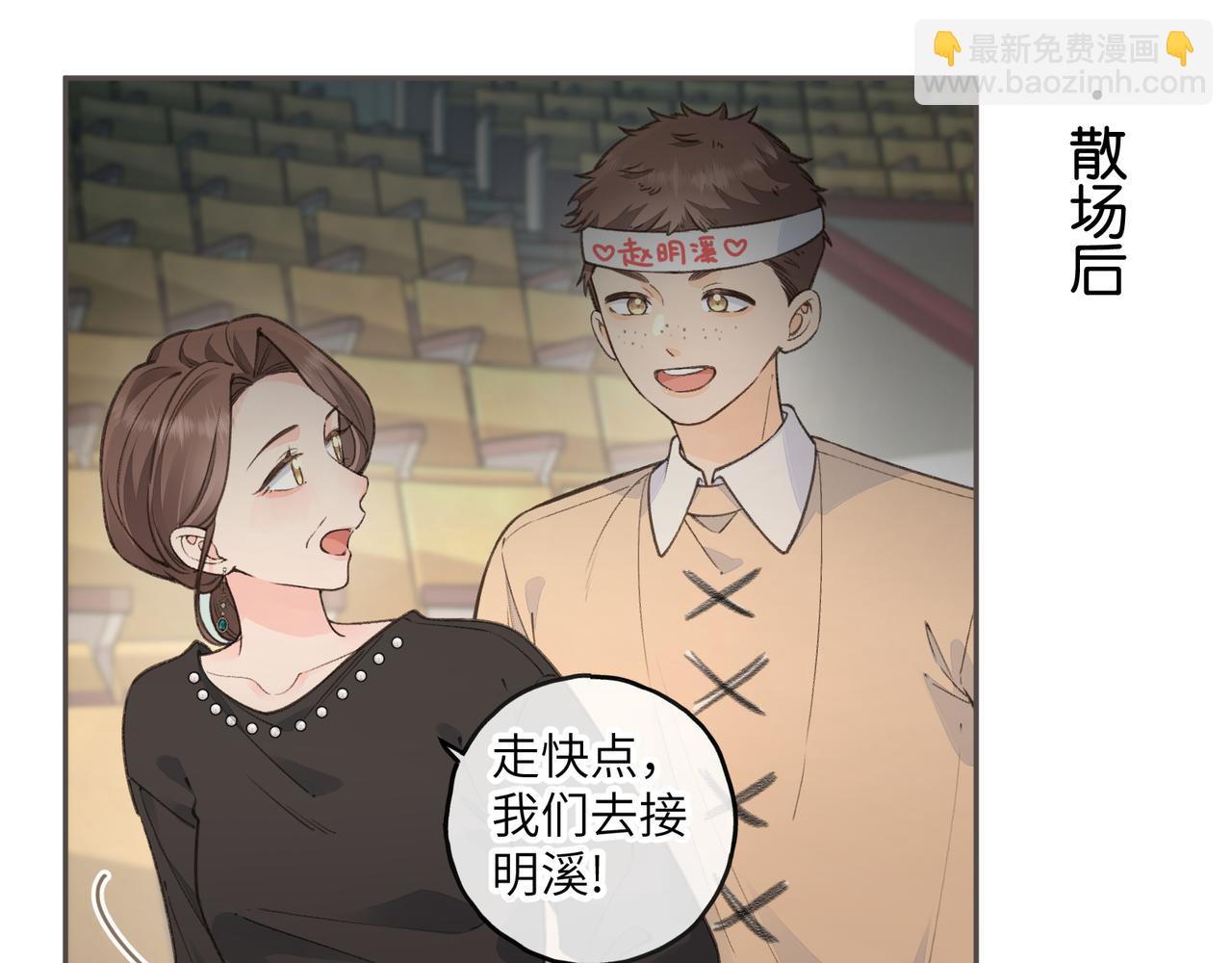 第59话 篡改剧本的禁忌之恋(1/2)-第101话