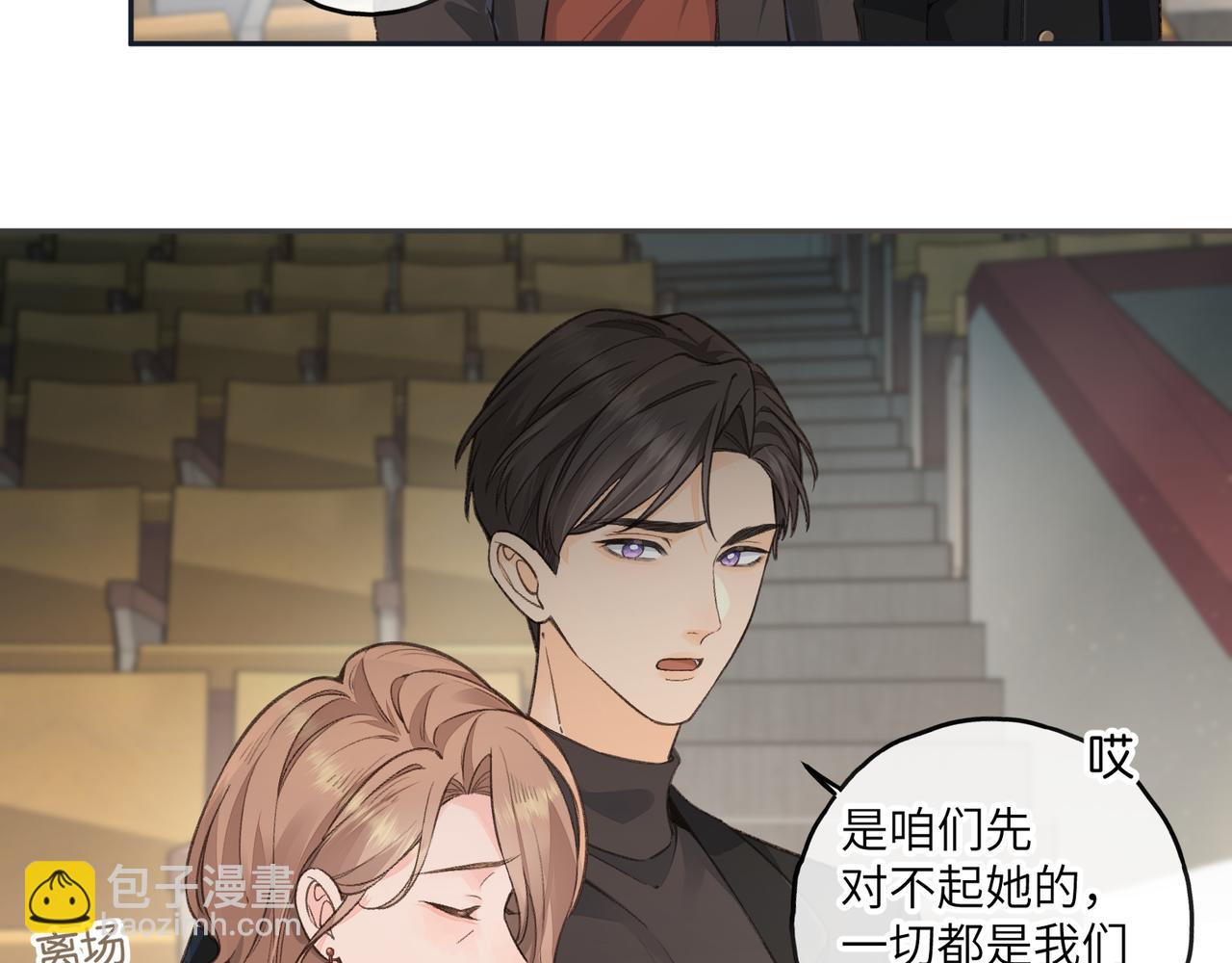 第59话 篡改剧本的禁忌之恋(1/2)-第101话