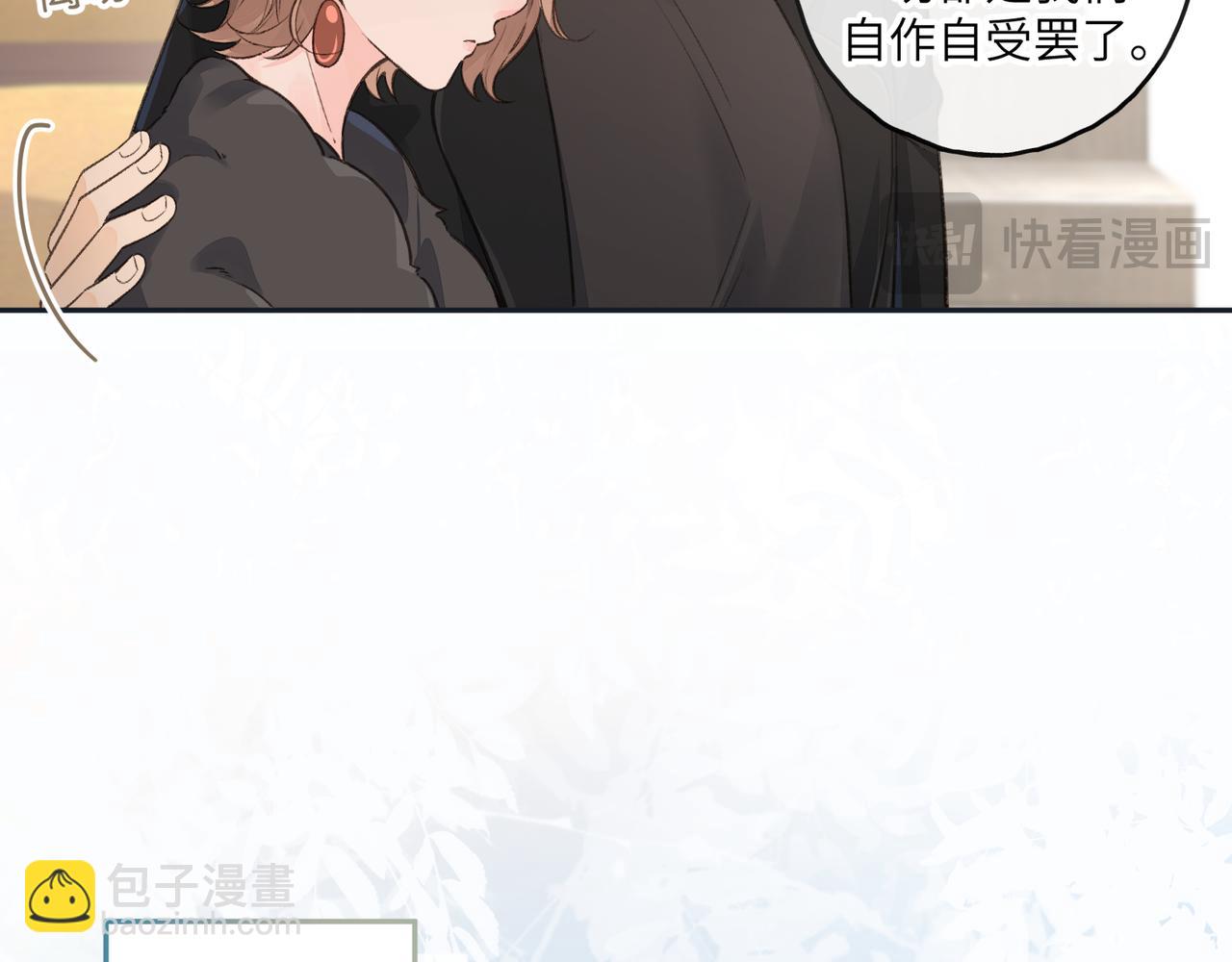 第59话 篡改剧本的禁忌之恋(1/2)-第101话