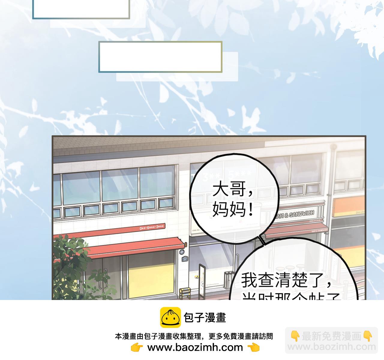 第59话 篡改剧本的禁忌之恋(1/2)-第101话