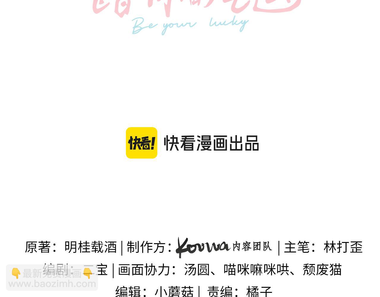 第59话 篡改剧本的禁忌之恋(1/2)-第101话