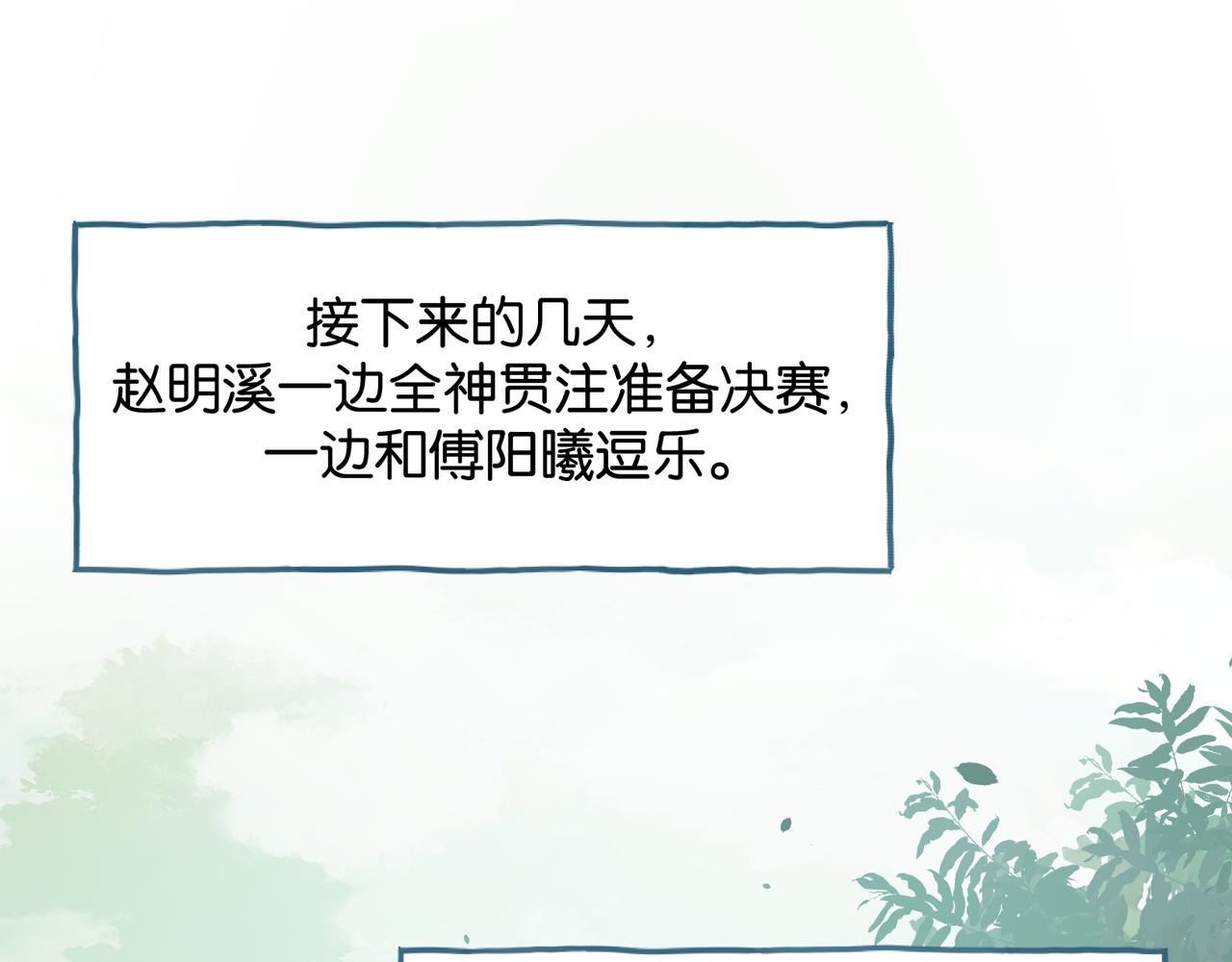 第60话 出乎意料的豪门剧情(1/2)-第103话