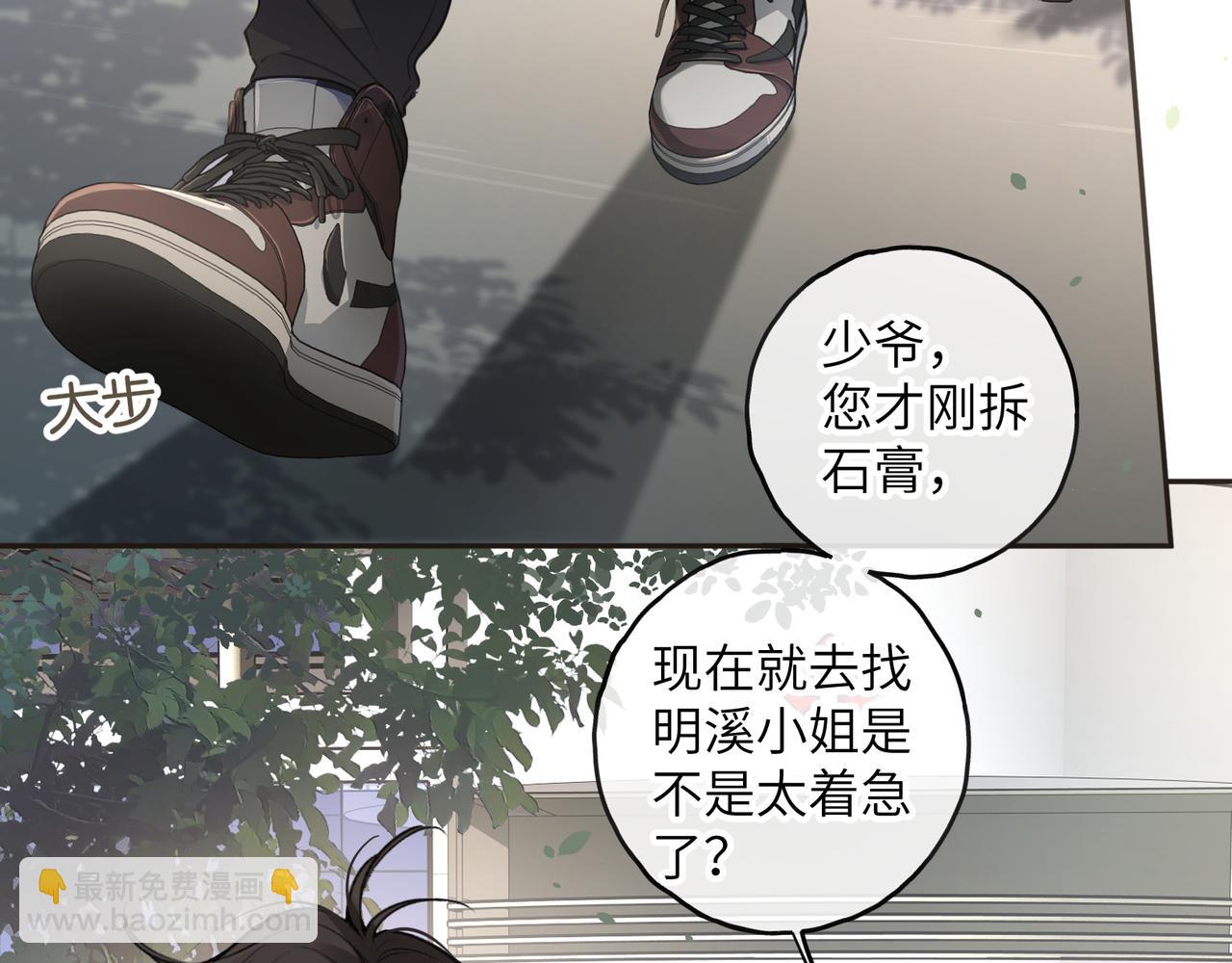 第60话 出乎意料的豪门剧情(1/2)-第103话
