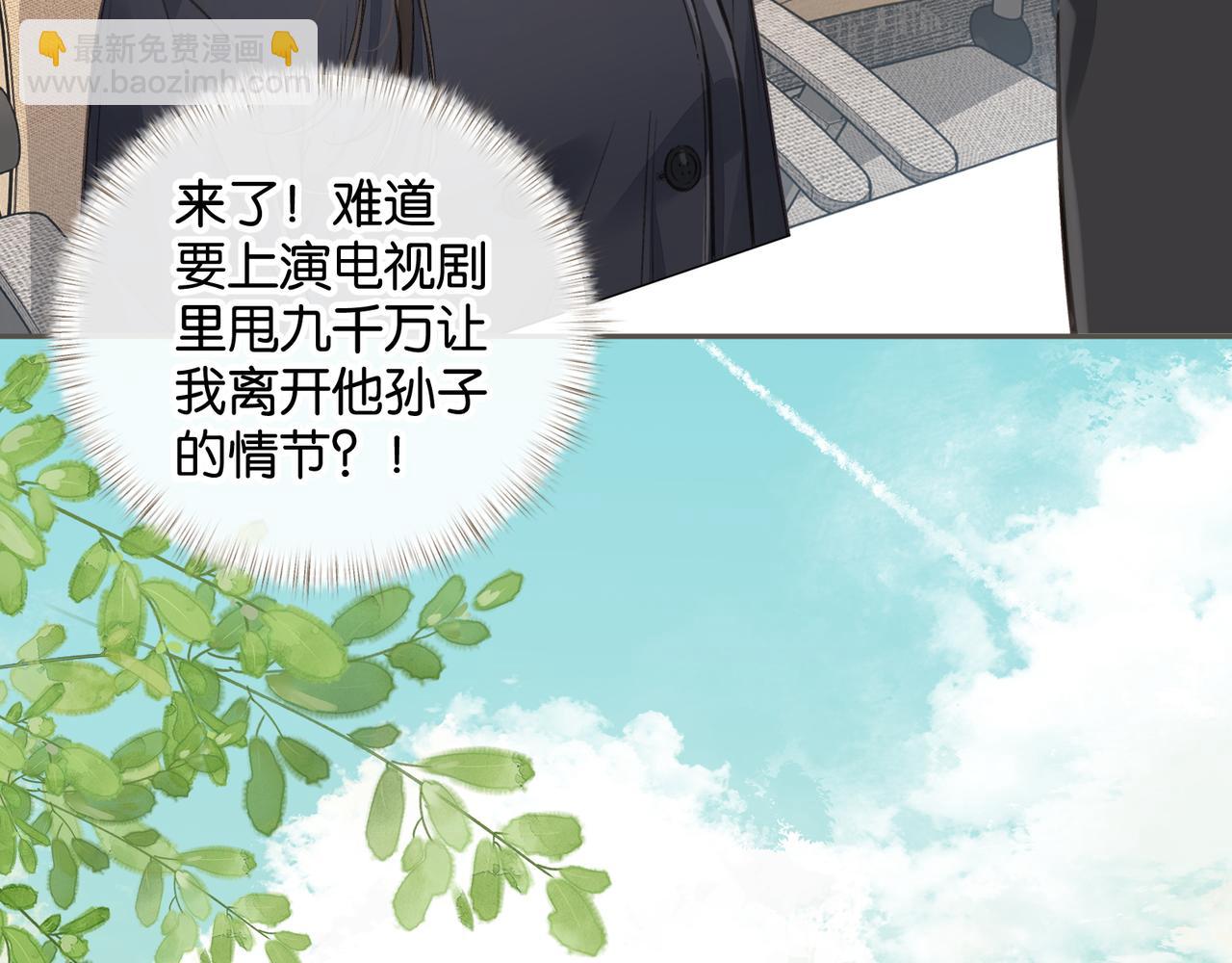 第60话 出乎意料的豪门剧情(1/2)-第103话