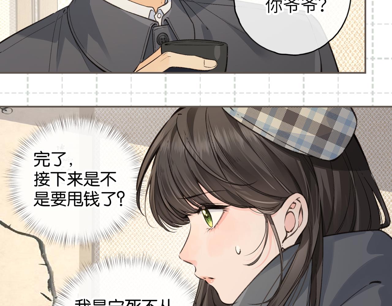 第60话 出乎意料的豪门剧情(1/2)-第103话