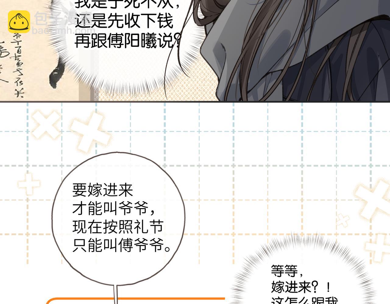 第60话 出乎意料的豪门剧情(1/2)-第103话