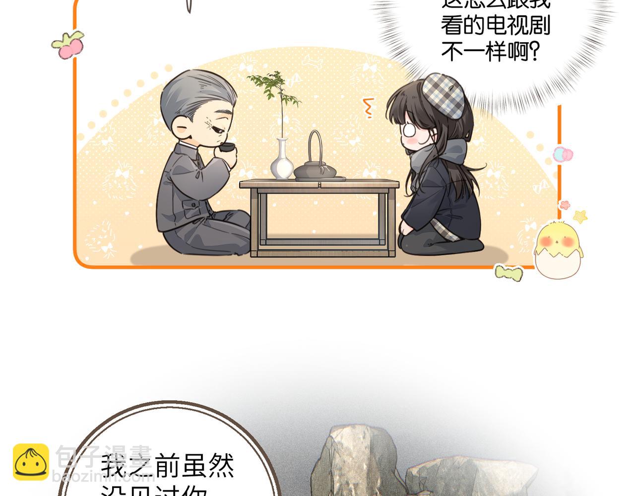 第60话 出乎意料的豪门剧情(1/2)-第103话